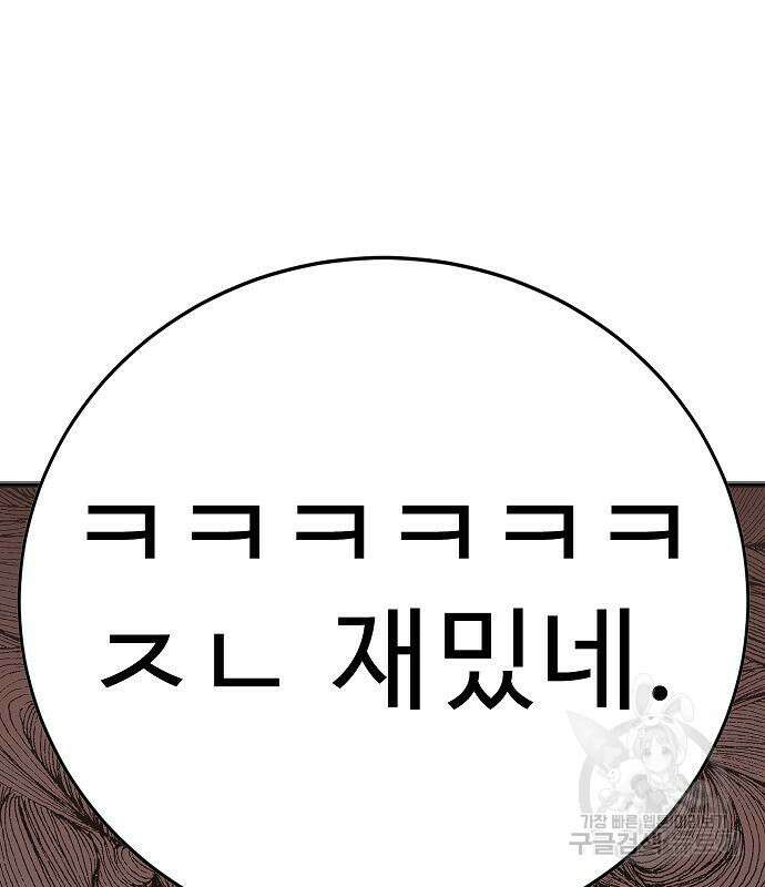 일진과의 전쟁 37화 51