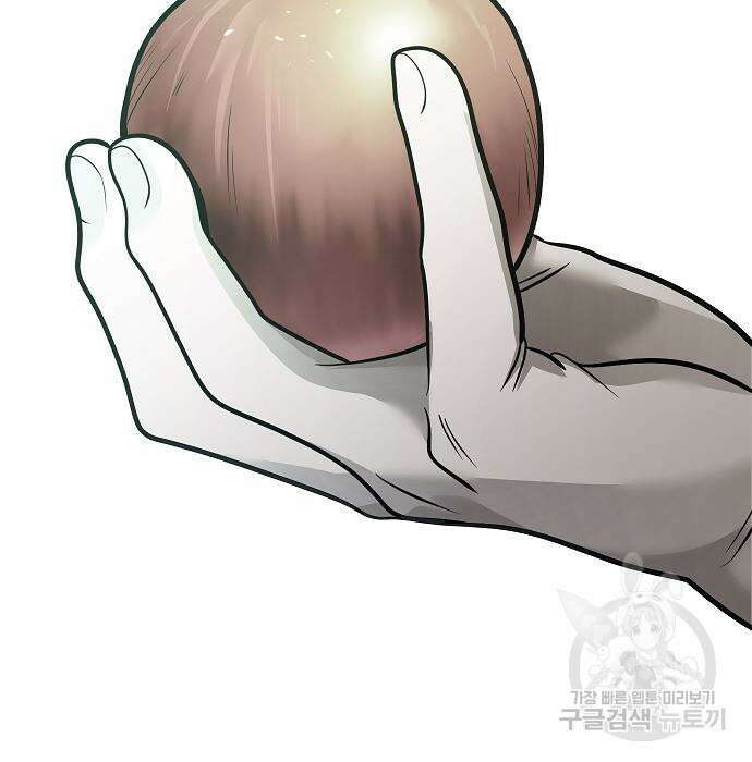 일진과의 전쟁 37화 57