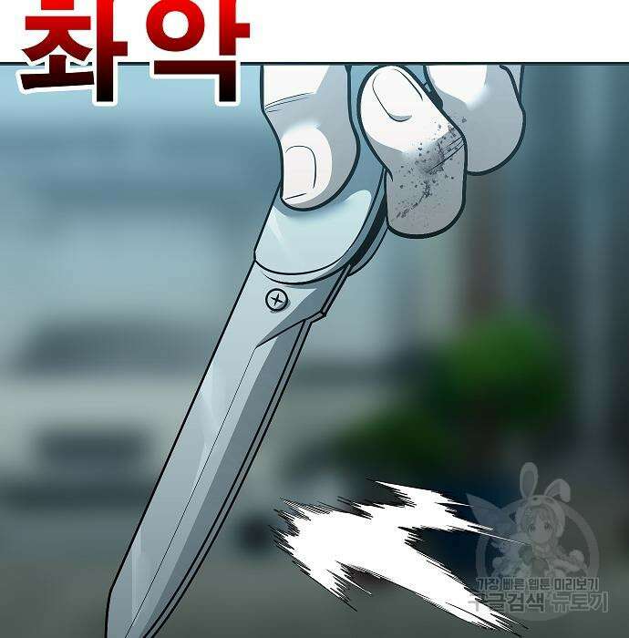 일진과의 전쟁 37화 60
