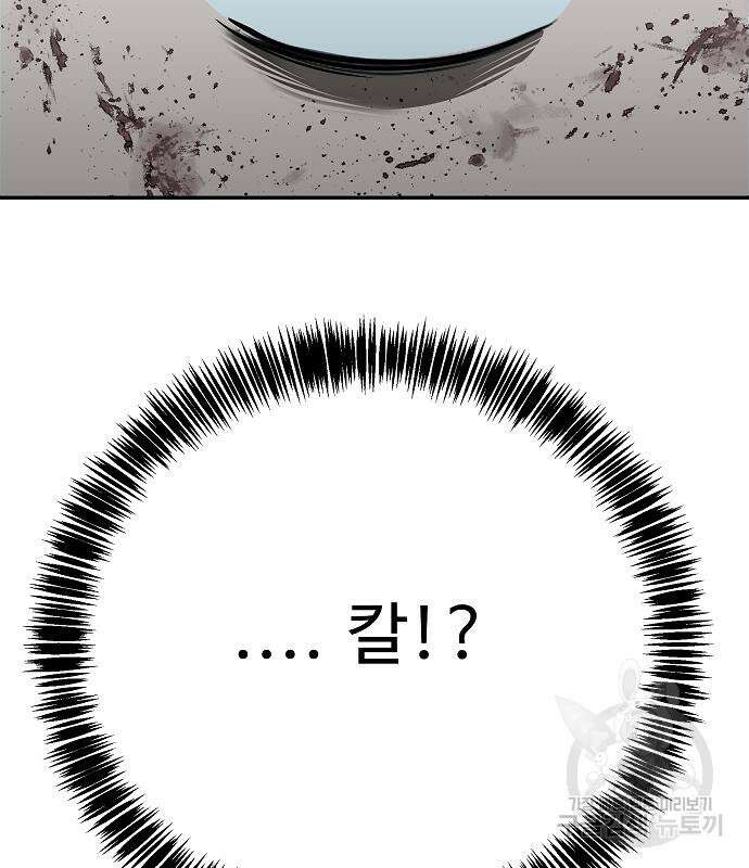일진과의 전쟁 37화 62
