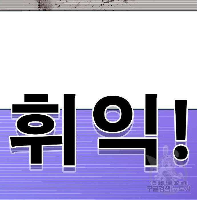 일진과의 전쟁 37화 64