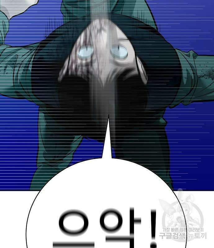 일진과의 전쟁 37화 66