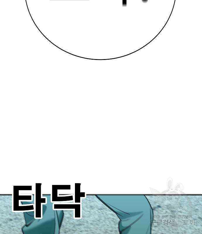 일진과의 전쟁 37화 67