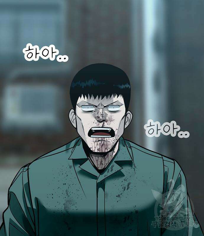 일진과의 전쟁 37화 70