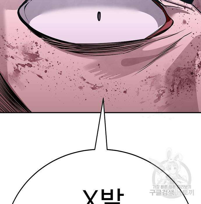 일진과의 전쟁 37화 72