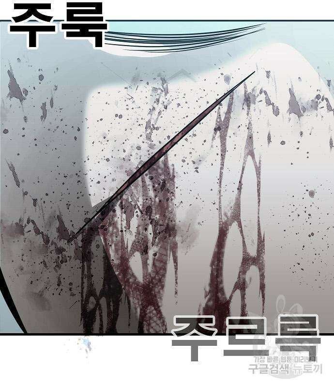 일진과의 전쟁 37화 74