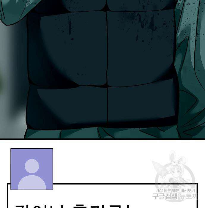일진과의 전쟁 37화 77