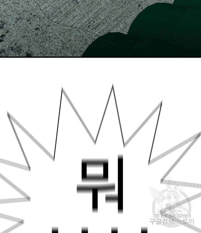 일진과의 전쟁 37화 83