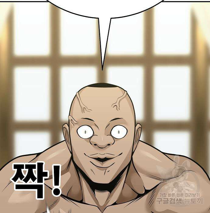 일진과의 전쟁 37화 92
