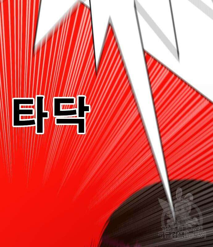 일진과의 전쟁 37화 106