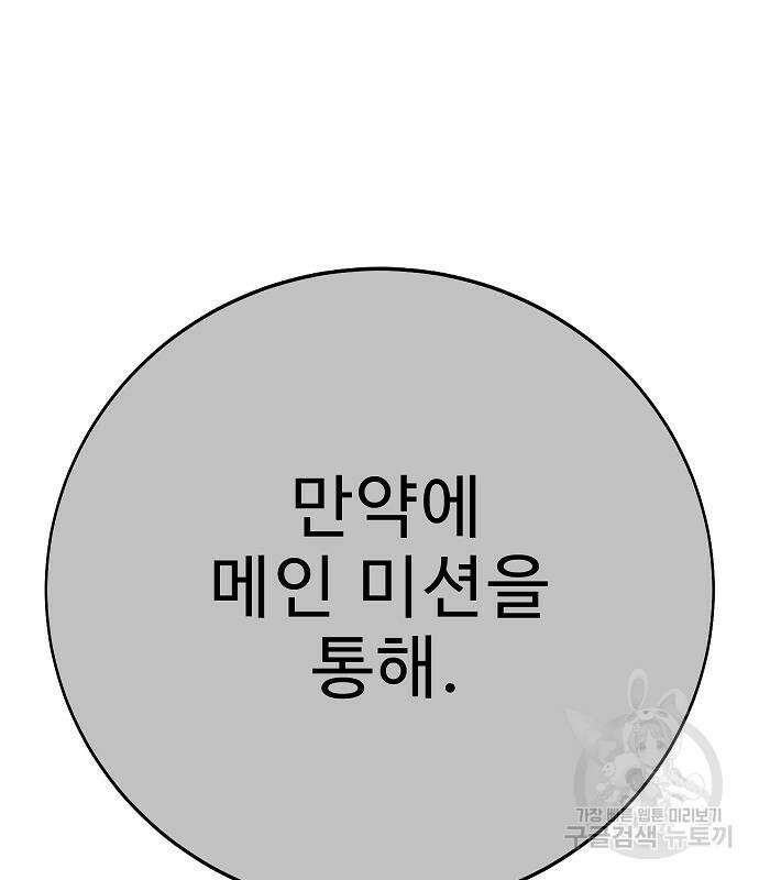 일진과의 전쟁 37화 114
