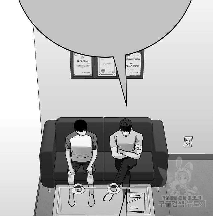 일진과의 전쟁 37화 116