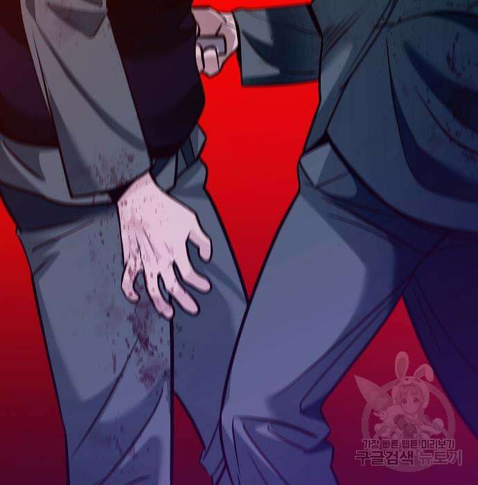 일진과의 전쟁 37화 121