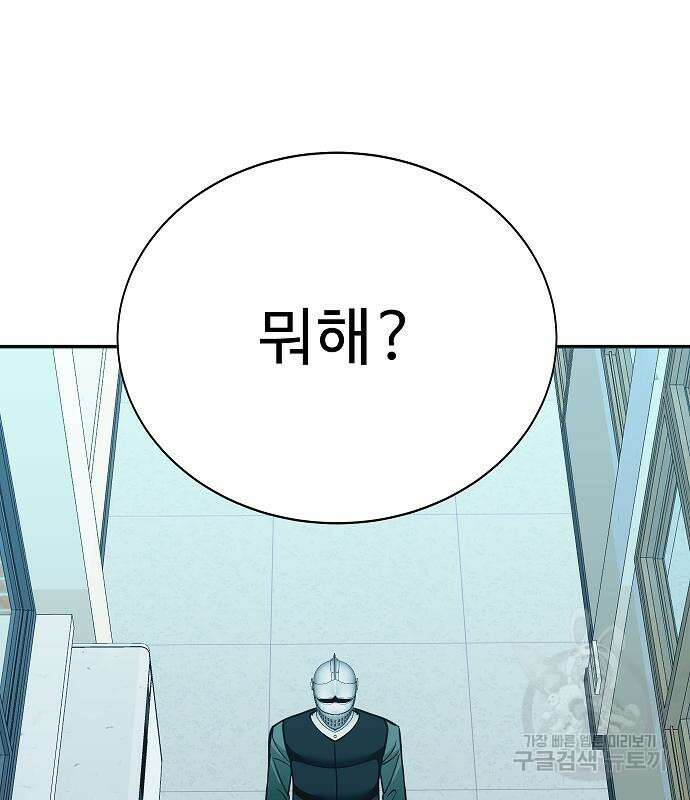 일진과의 전쟁 37화 126