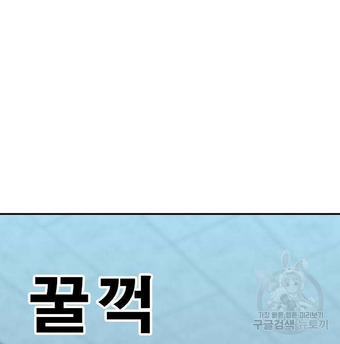 일진과의 전쟁 37화 129