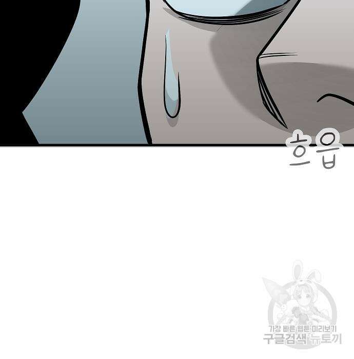 일진과의 전쟁 37화 132