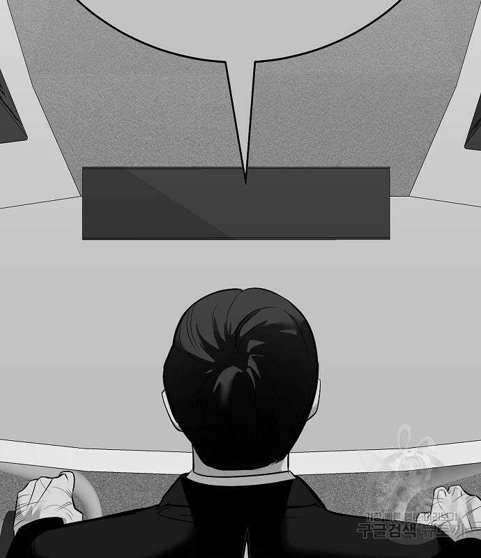 일진과의 전쟁 37화 134