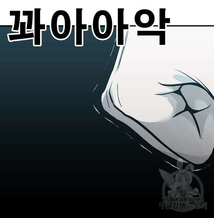 일진과의 전쟁 37화 141
