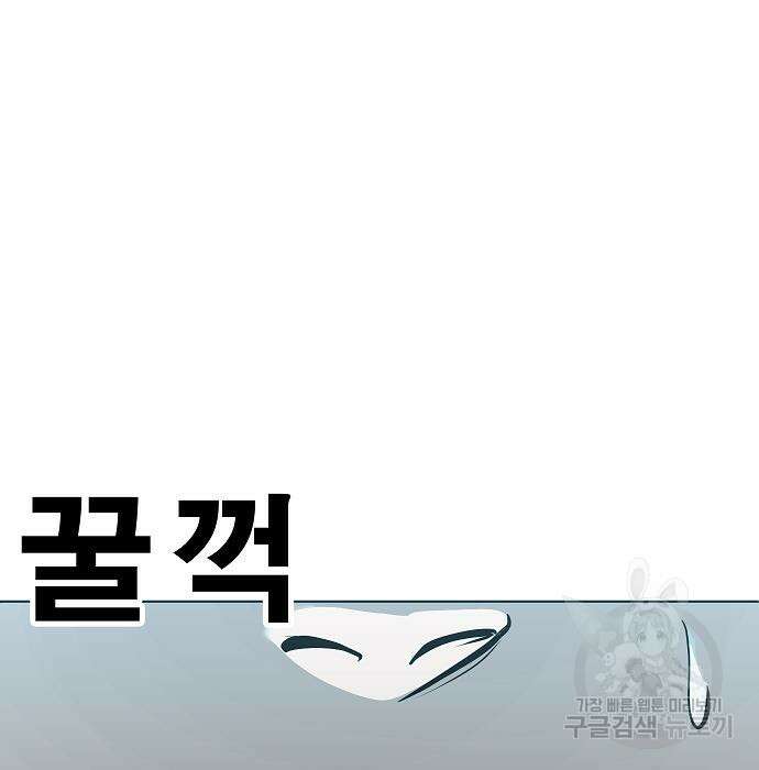 일진과의 전쟁 37화 148