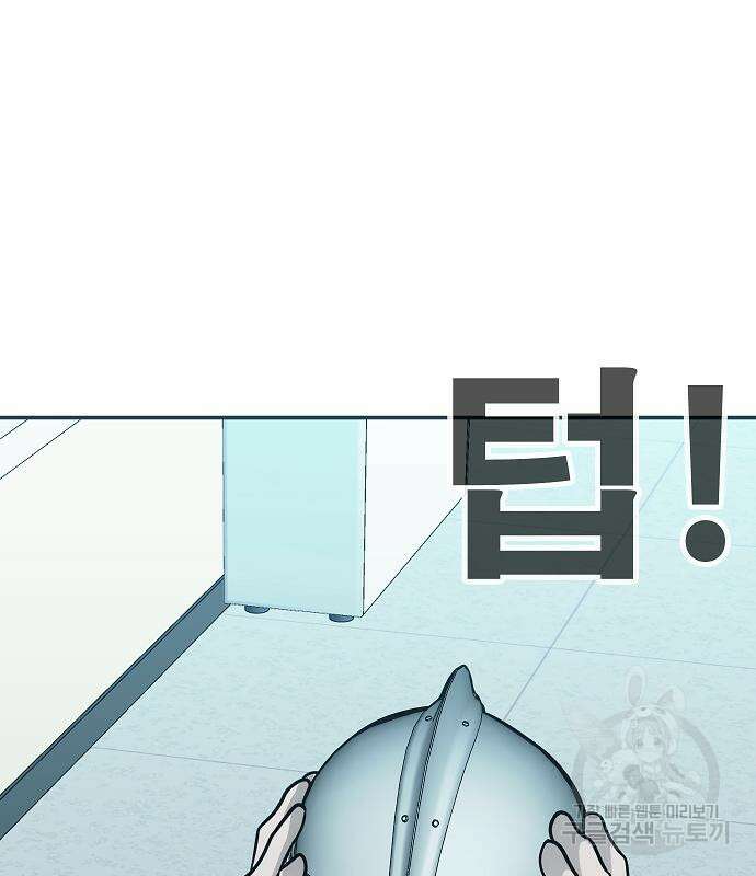 일진과의 전쟁 37화 151