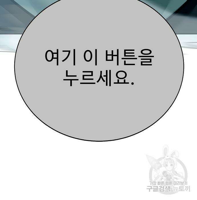 일진과의 전쟁 37화 164