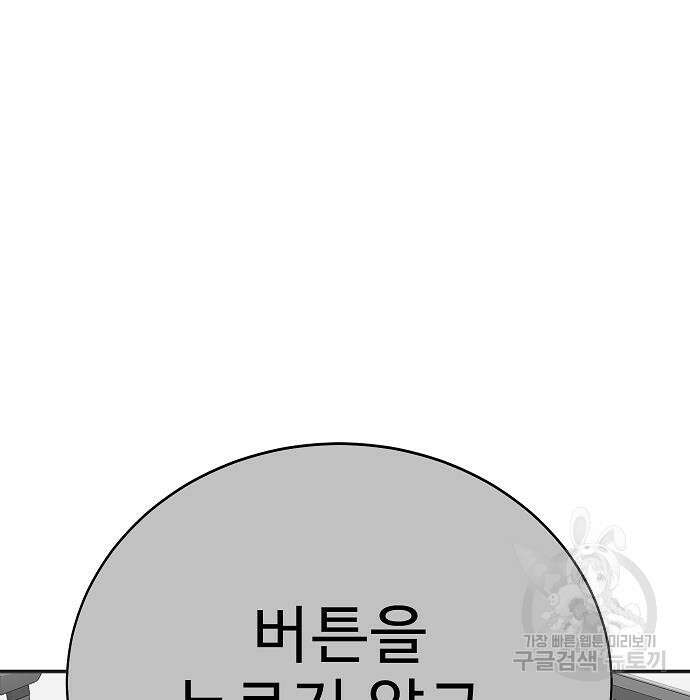 일진과의 전쟁 37화 165