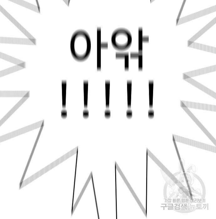 일진과의 전쟁 37화 169