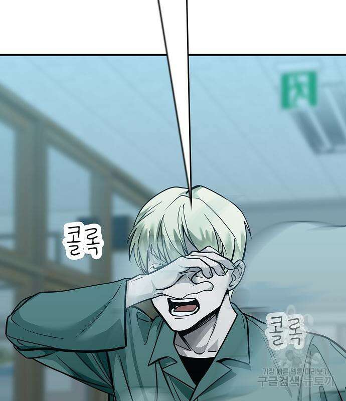 일진과의 전쟁 37화 170