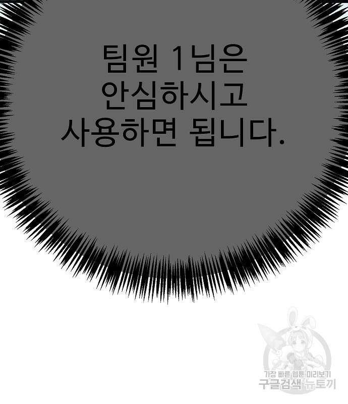 일진과의 전쟁 37화 178