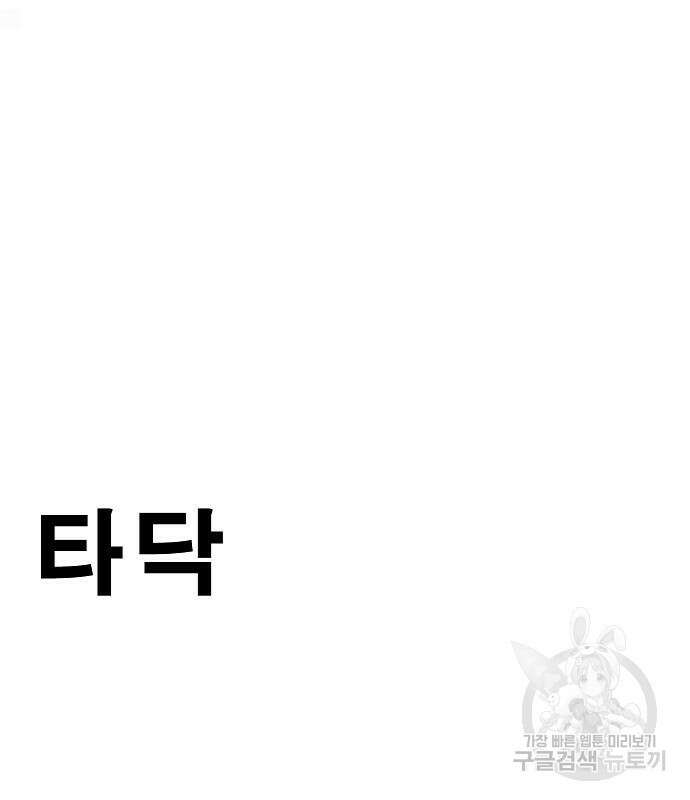 일진과의 전쟁 37화 186