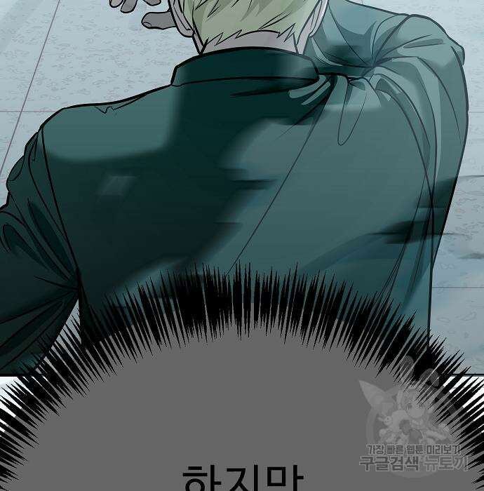 일진과의 전쟁 37화 189