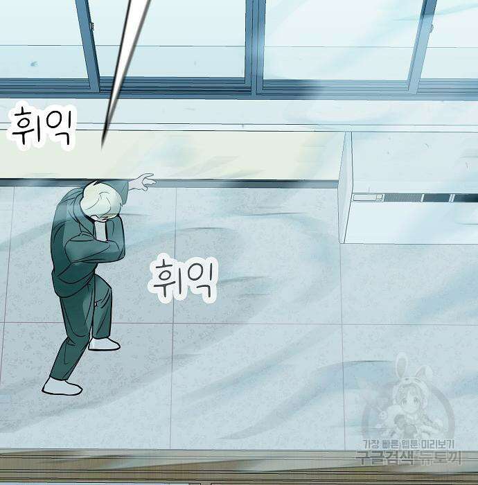 일진과의 전쟁 37화 193
