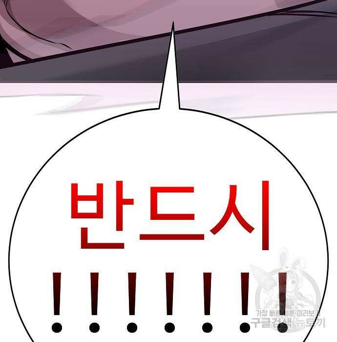 일진과의 전쟁 37화 200