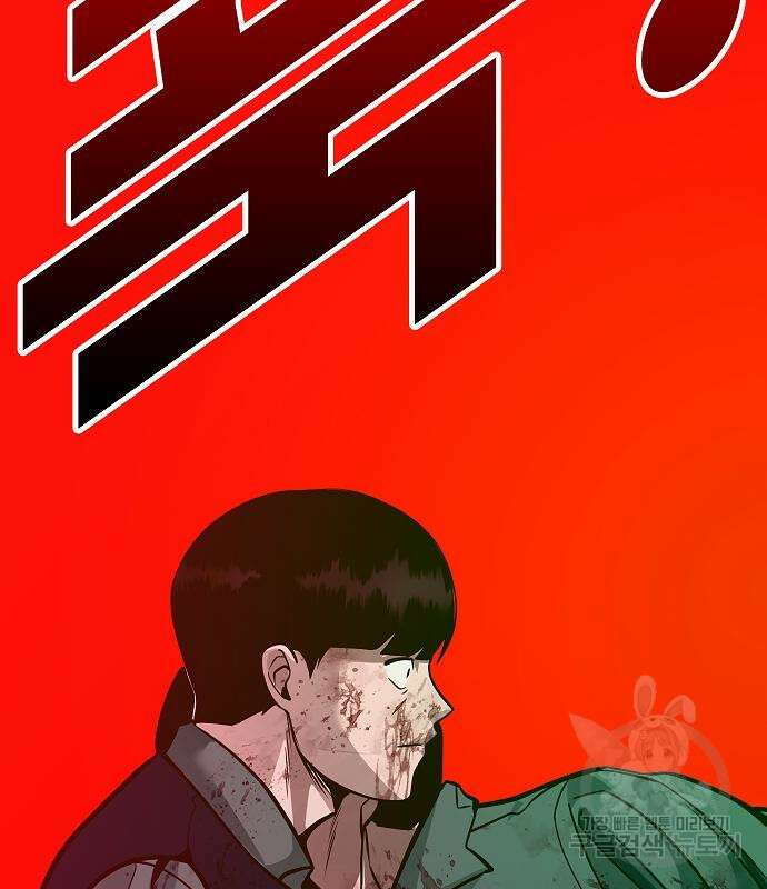 일진과의 전쟁 37화 203