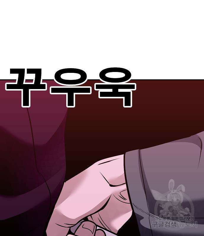 일진과의 전쟁 37화 206