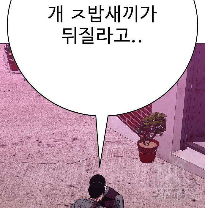 일진과의 전쟁 37화 208