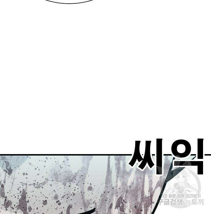 일진과의 전쟁 37화 212