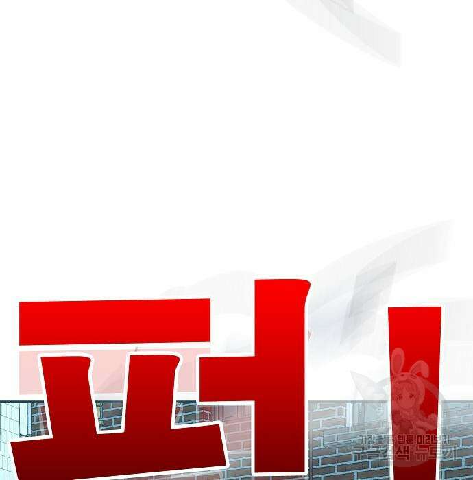 일진과의 전쟁 37화 217