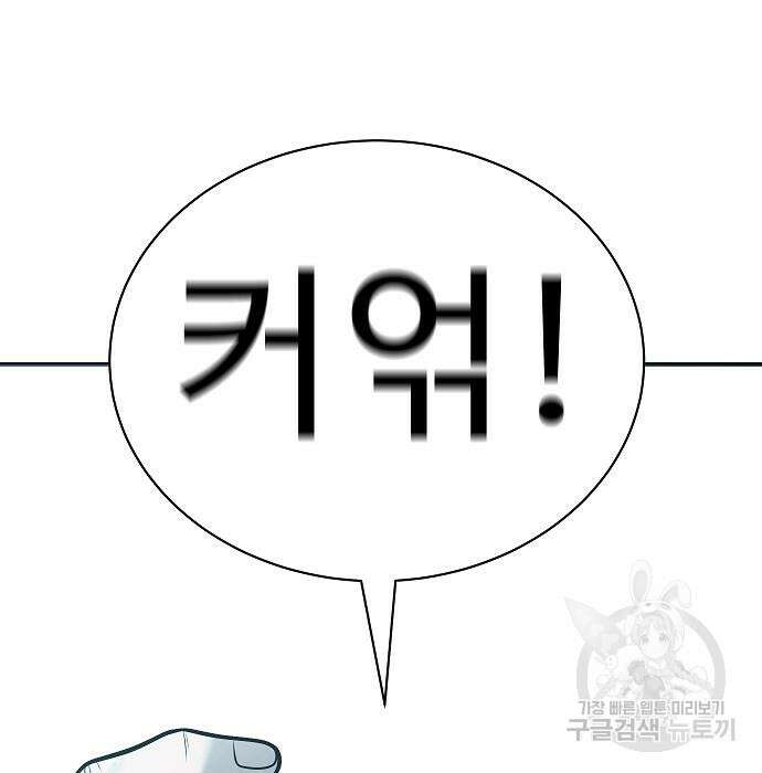 일진과의 전쟁 37화 220
