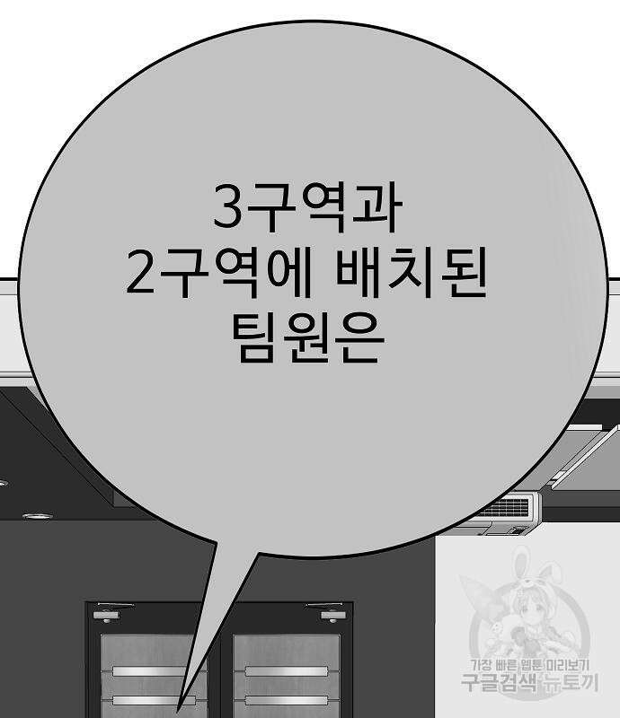 일진과의 전쟁 37화 231