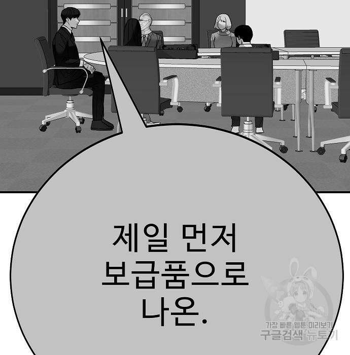 일진과의 전쟁 37화 232