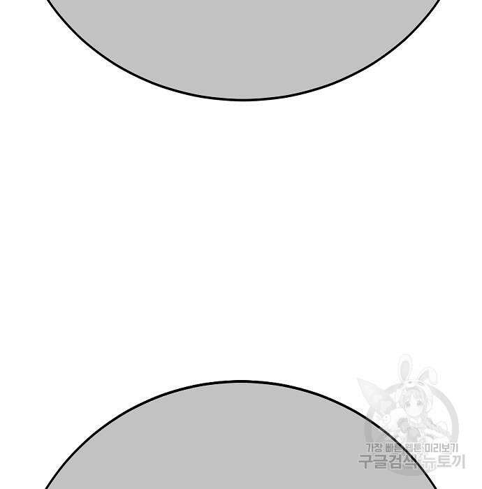 일진과의 전쟁 37화 233