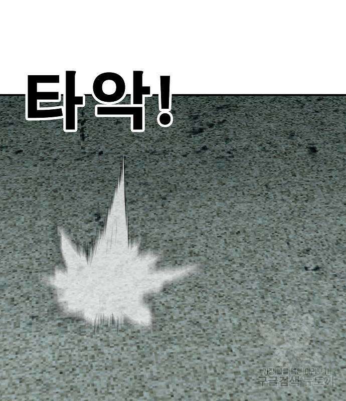 일진과의 전쟁 37화 235