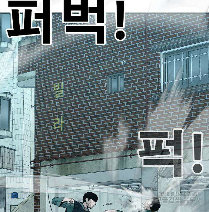 일진과의 전쟁 37화 240