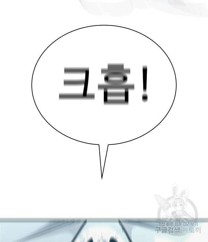 일진과의 전쟁 37화 242