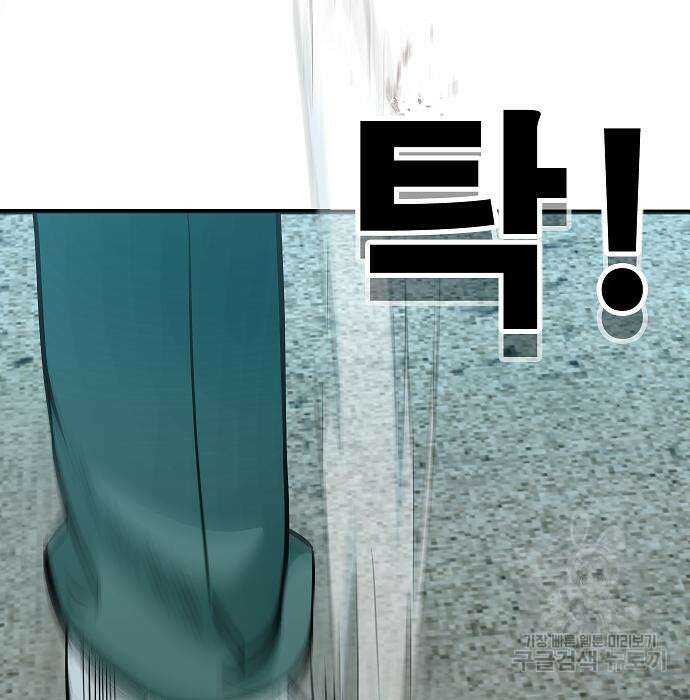 일진과의 전쟁 37화 244