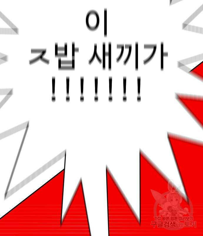 일진과의 전쟁 37화 247