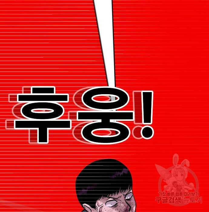 일진과의 전쟁 37화 248