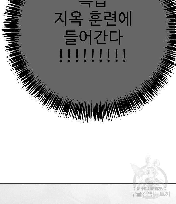 일진과의 전쟁 37화 255