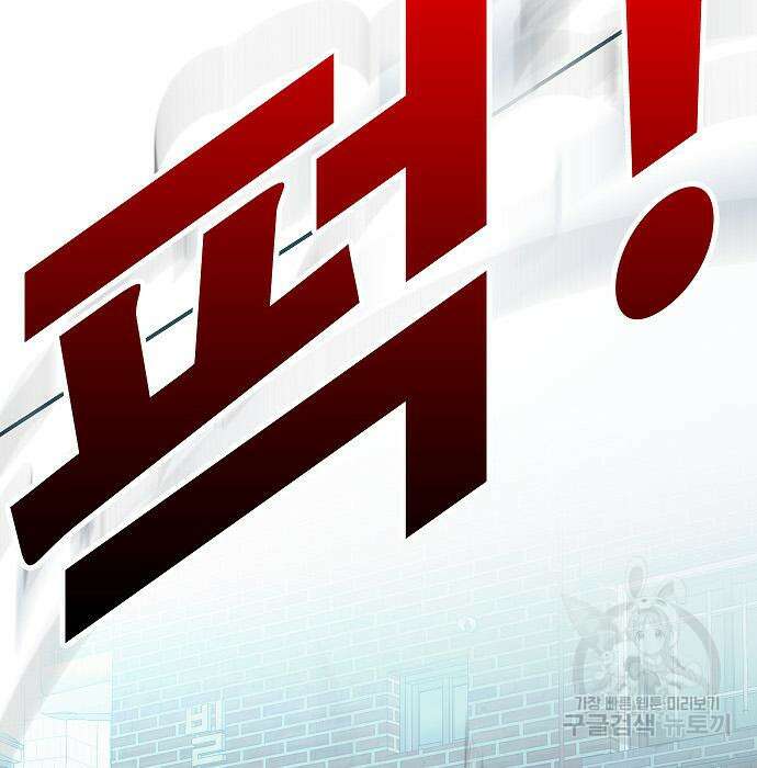 일진과의 전쟁 37화 260